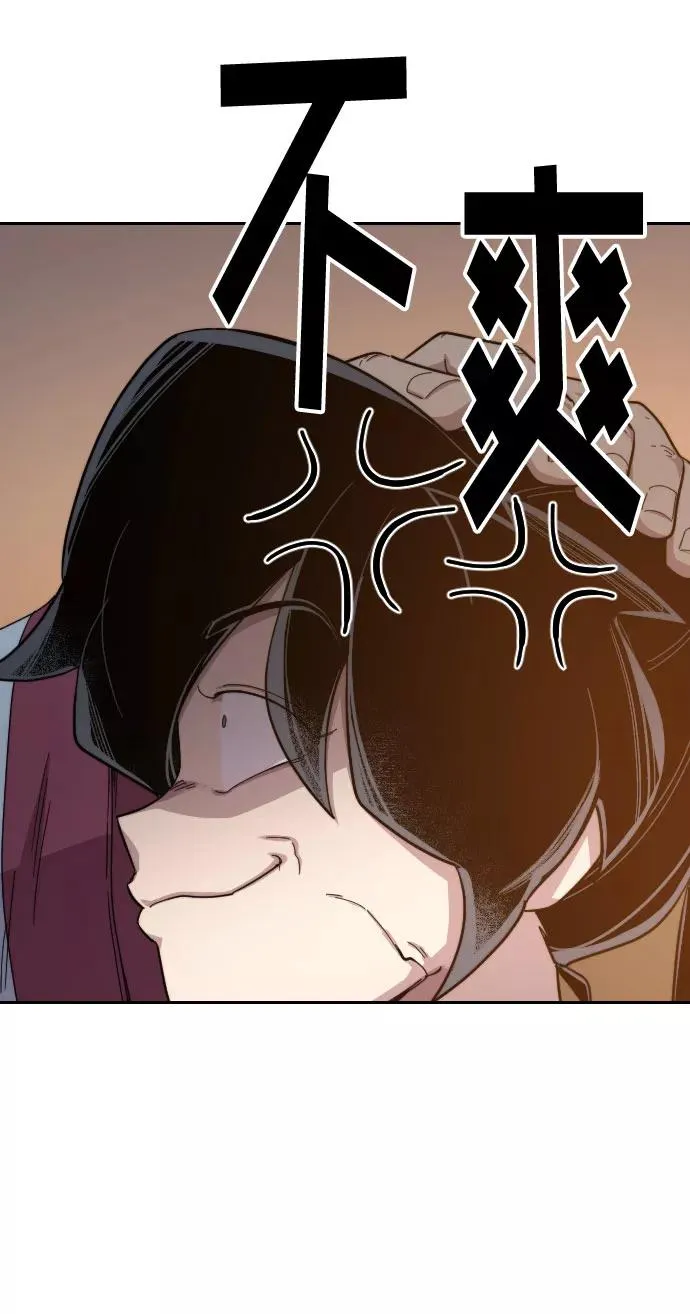 第33话 第86页