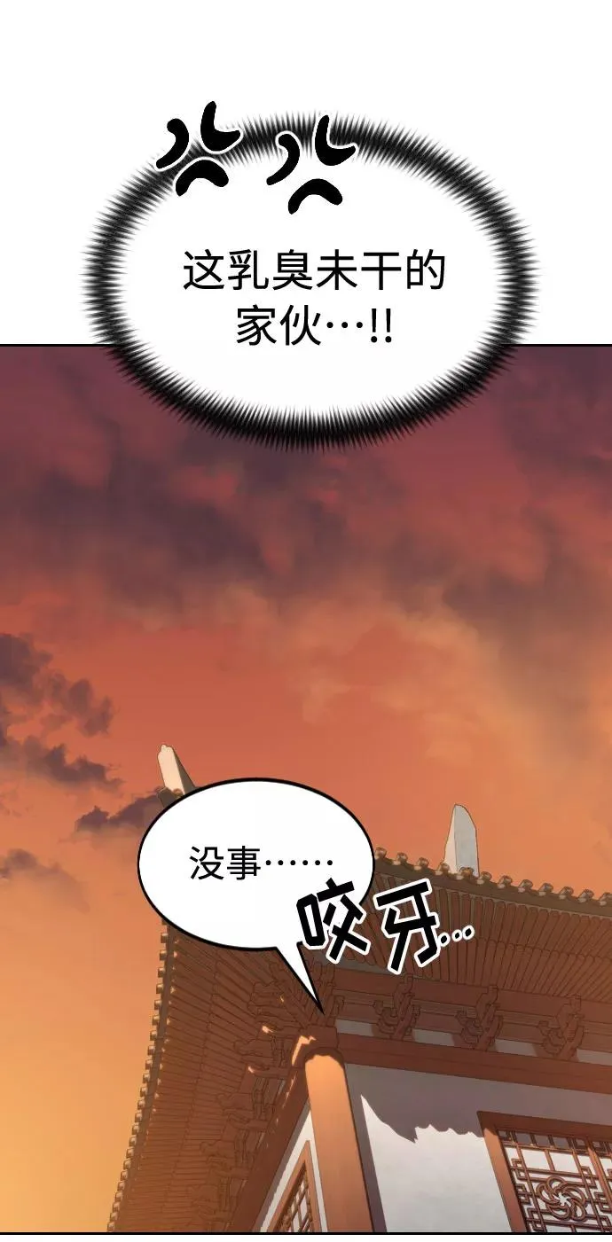第33话 第87页