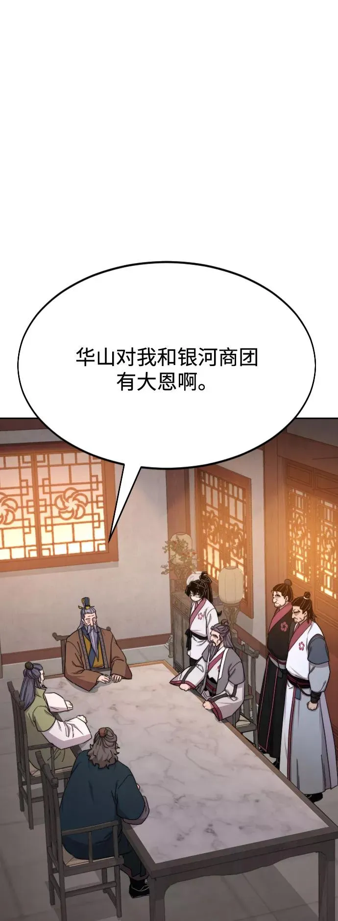 第33话 第88页