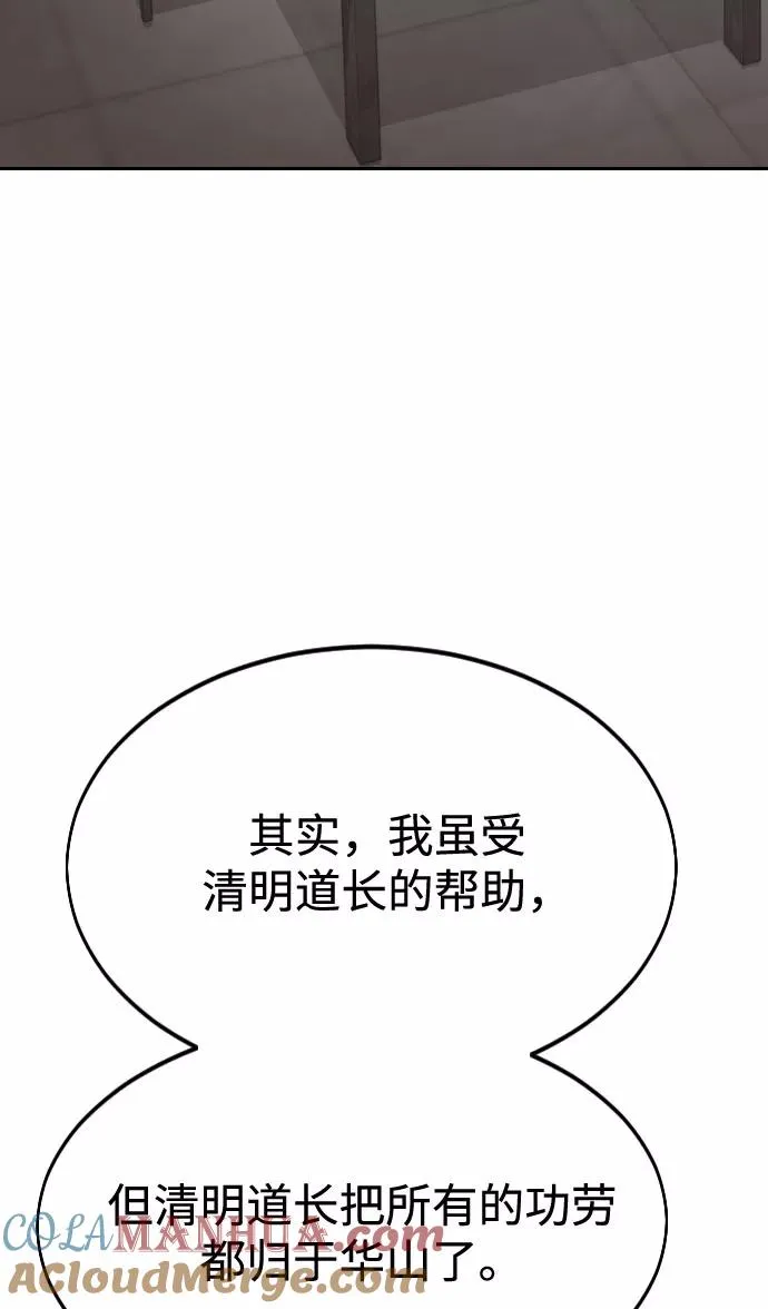 第33话 第89页
