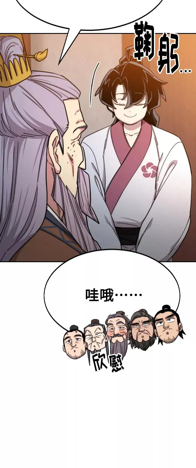 第33话 第90页