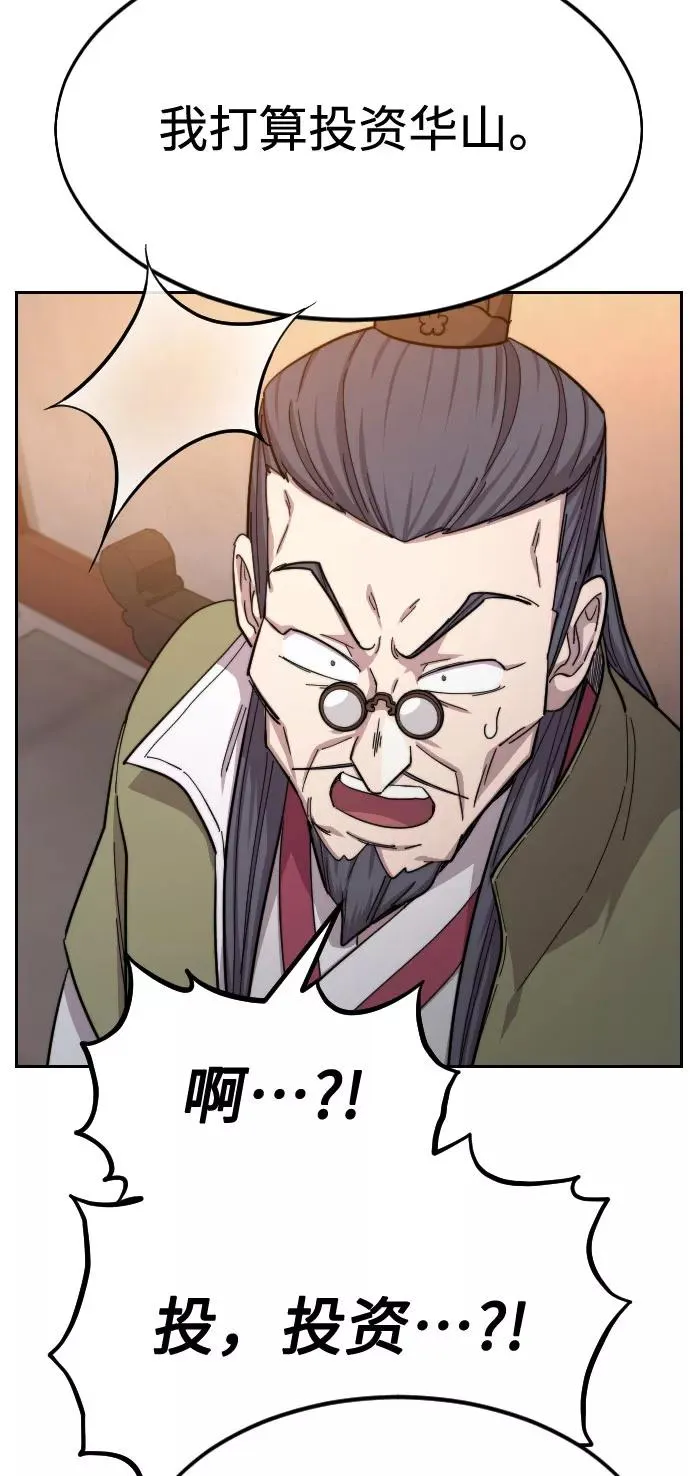 第33话 第92页