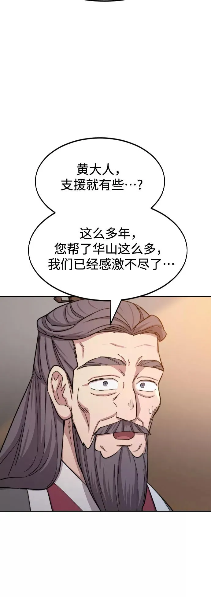 第33话 第95页