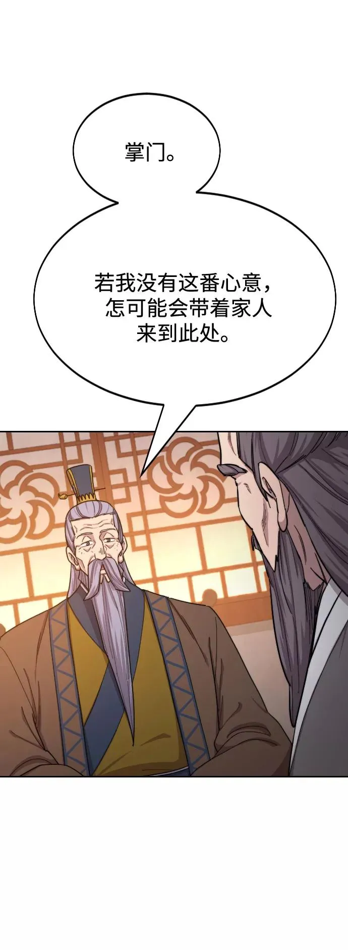 第33话 第96页