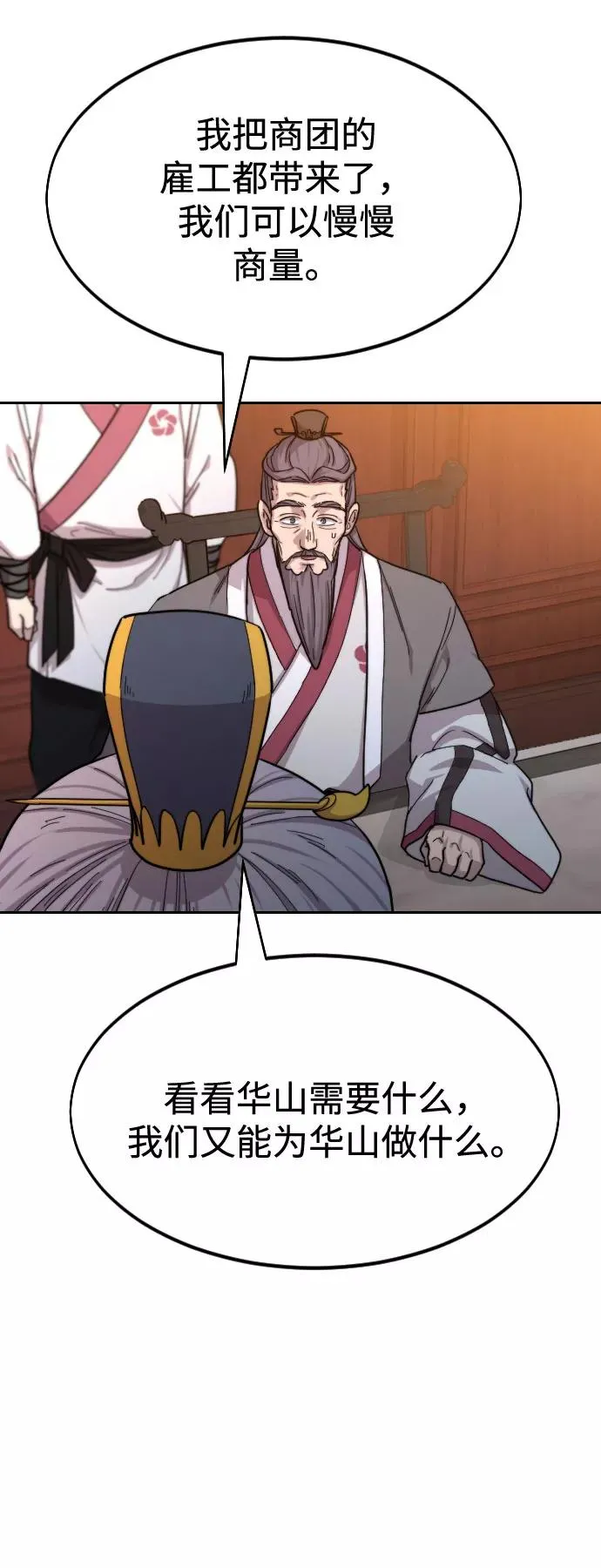 第33话 第98页