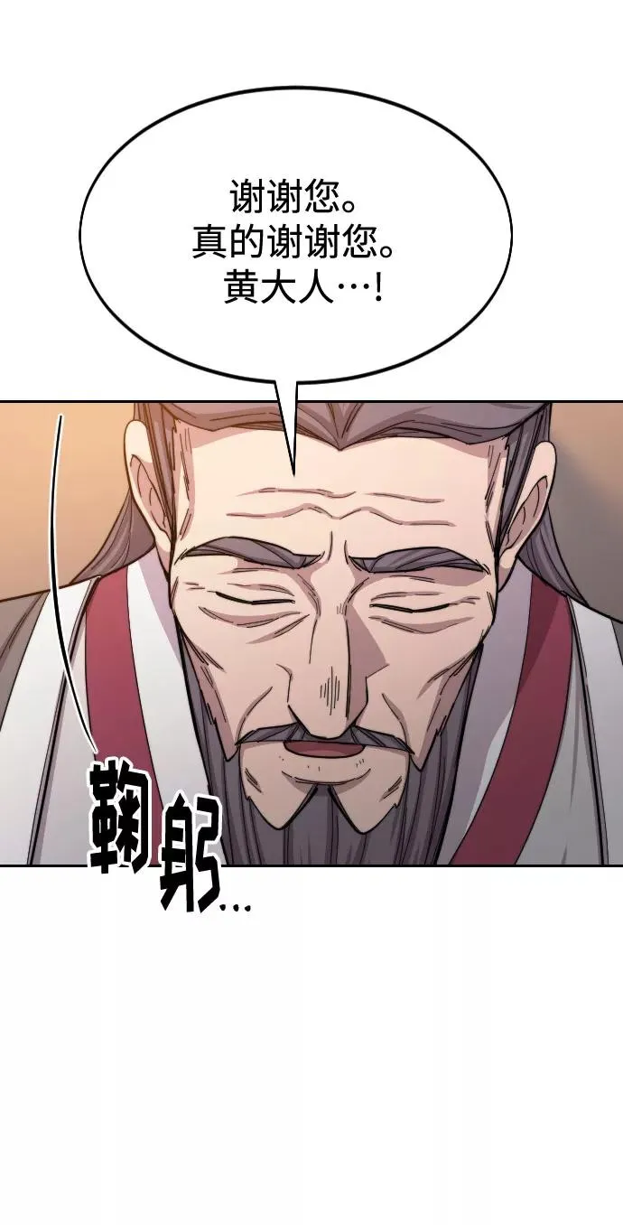 第33话 第99页