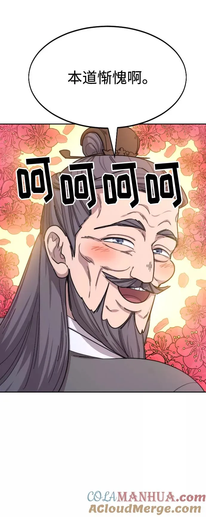 第33话 第101页