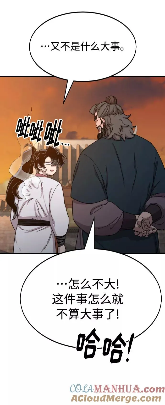 第33话 第105页