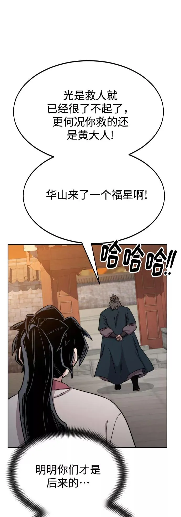 第33话 第106页