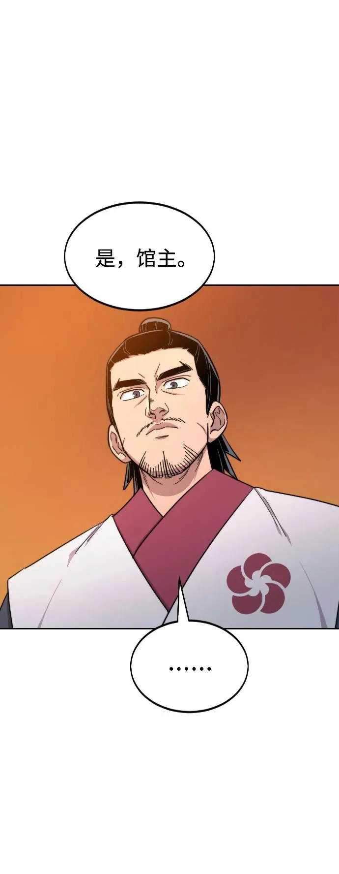 第33话 第108页