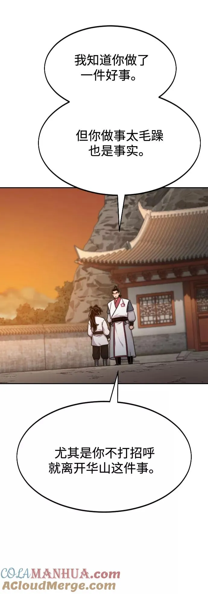 第33话 第109页
