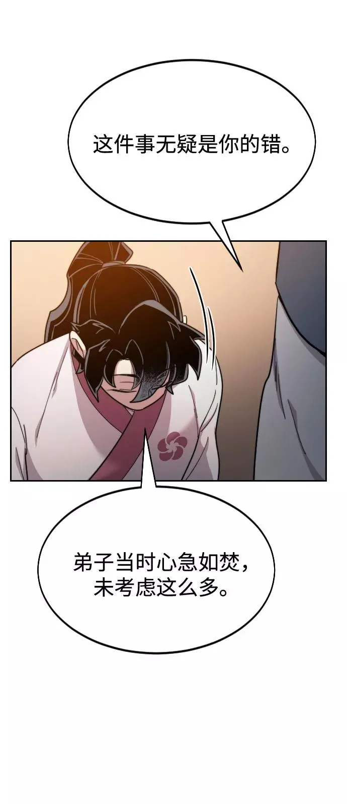 第33话 第110页