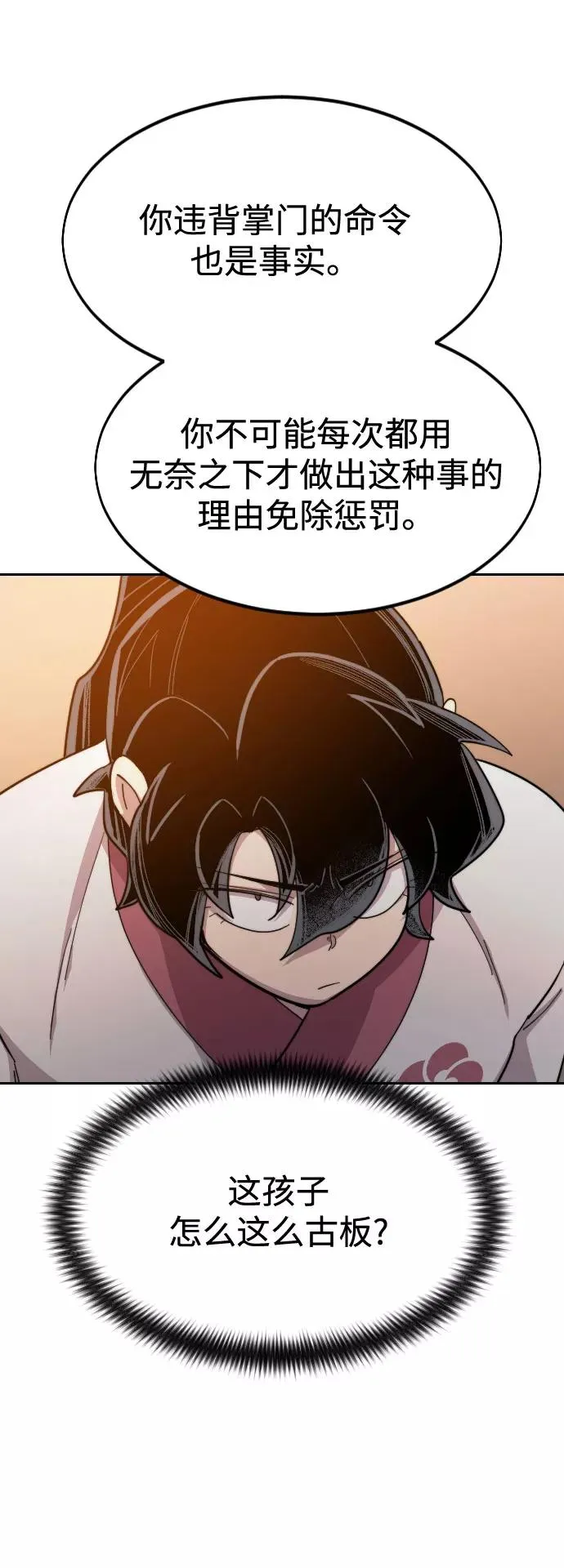 第33话 第111页