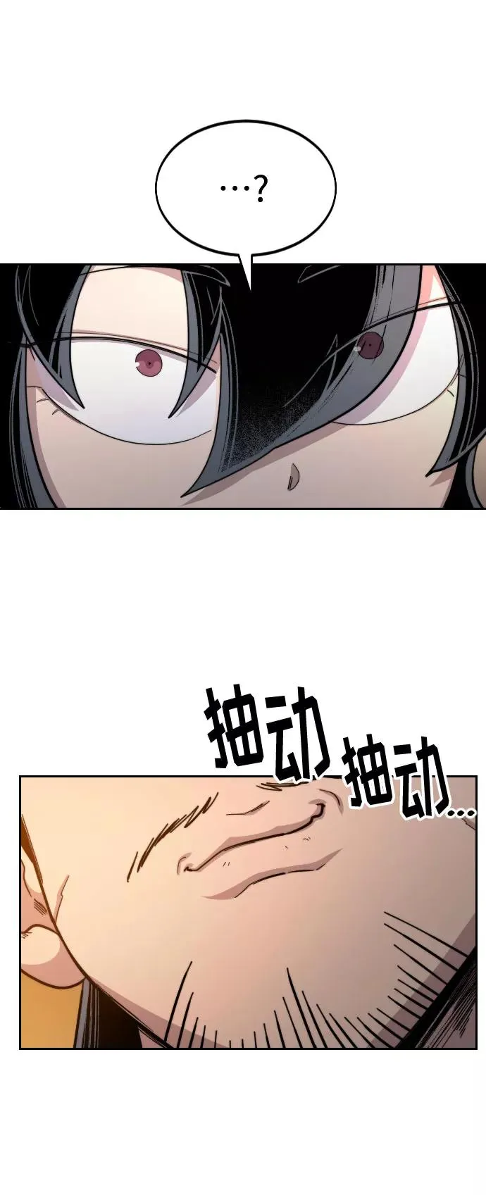 第33话 第112页