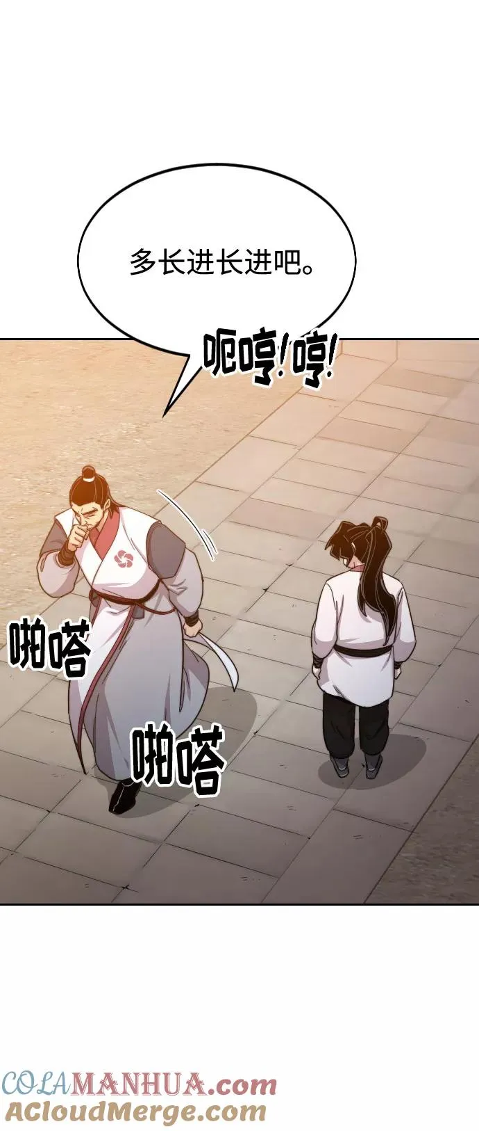 第33话 第113页