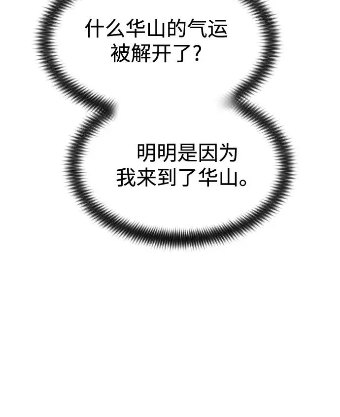 第33话 第116页