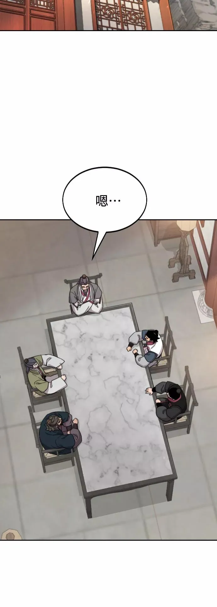 第34话 第3页