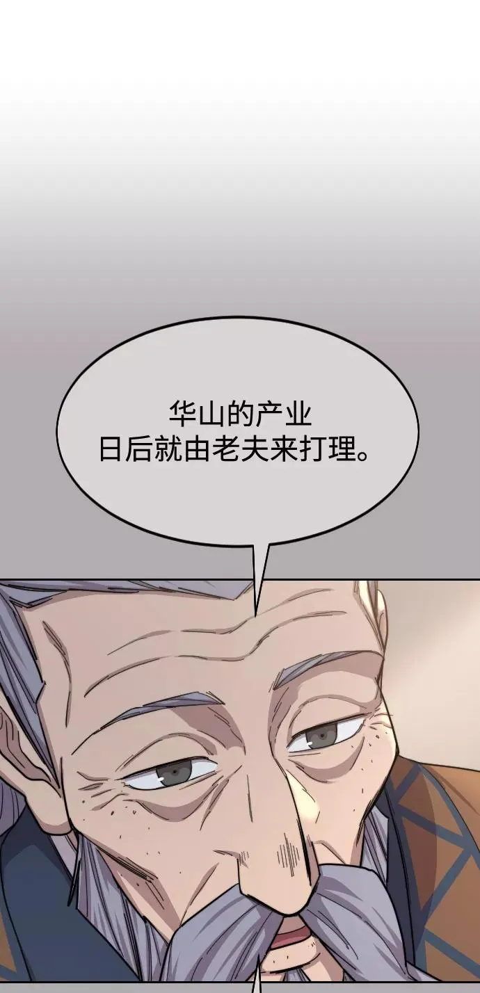 第34话 第4页