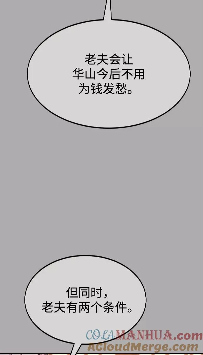 第34话 第5页