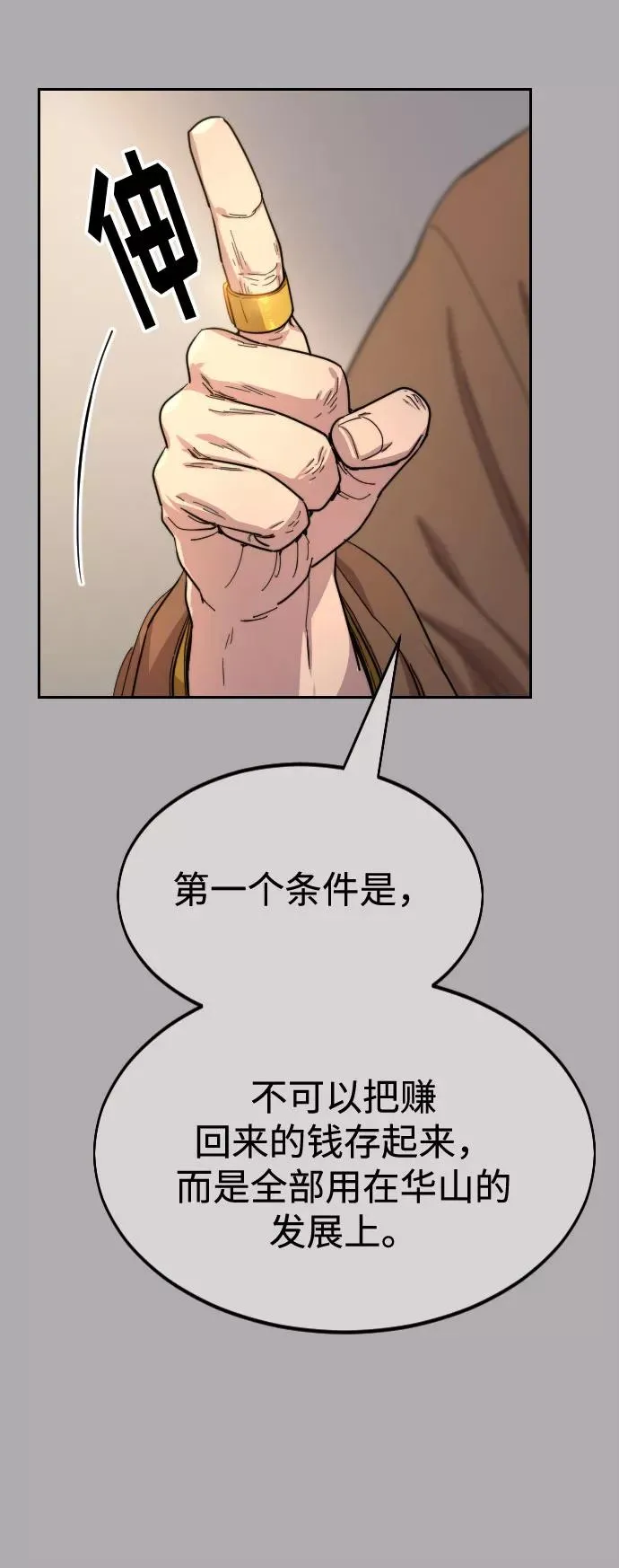 第34话 第7页