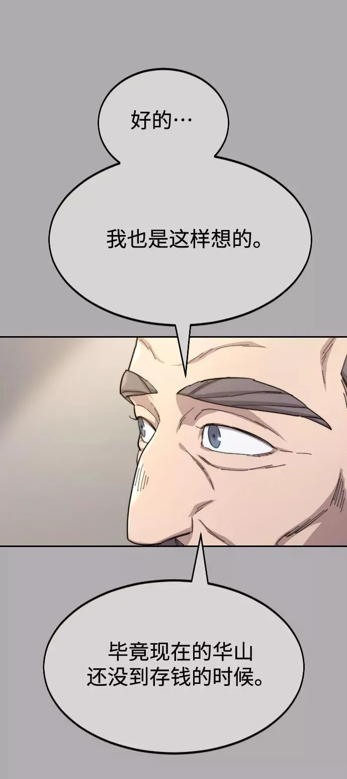第34话 第8页