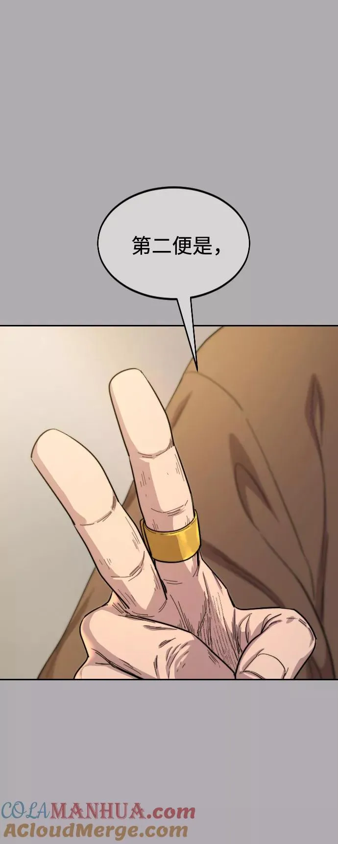 第34话 第9页