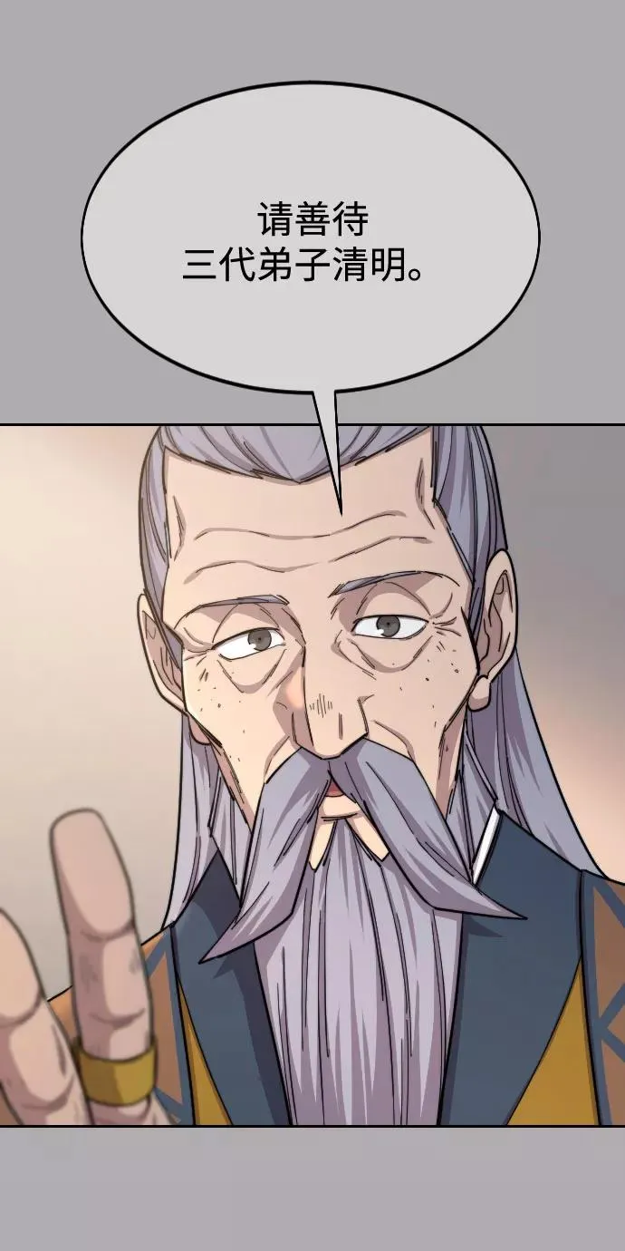 第34话 第10页