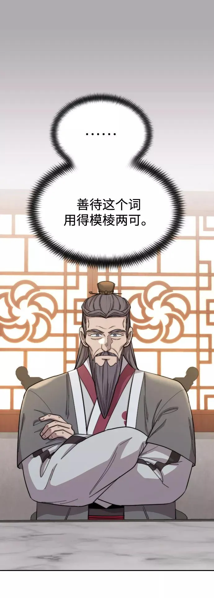 第34话 第11页