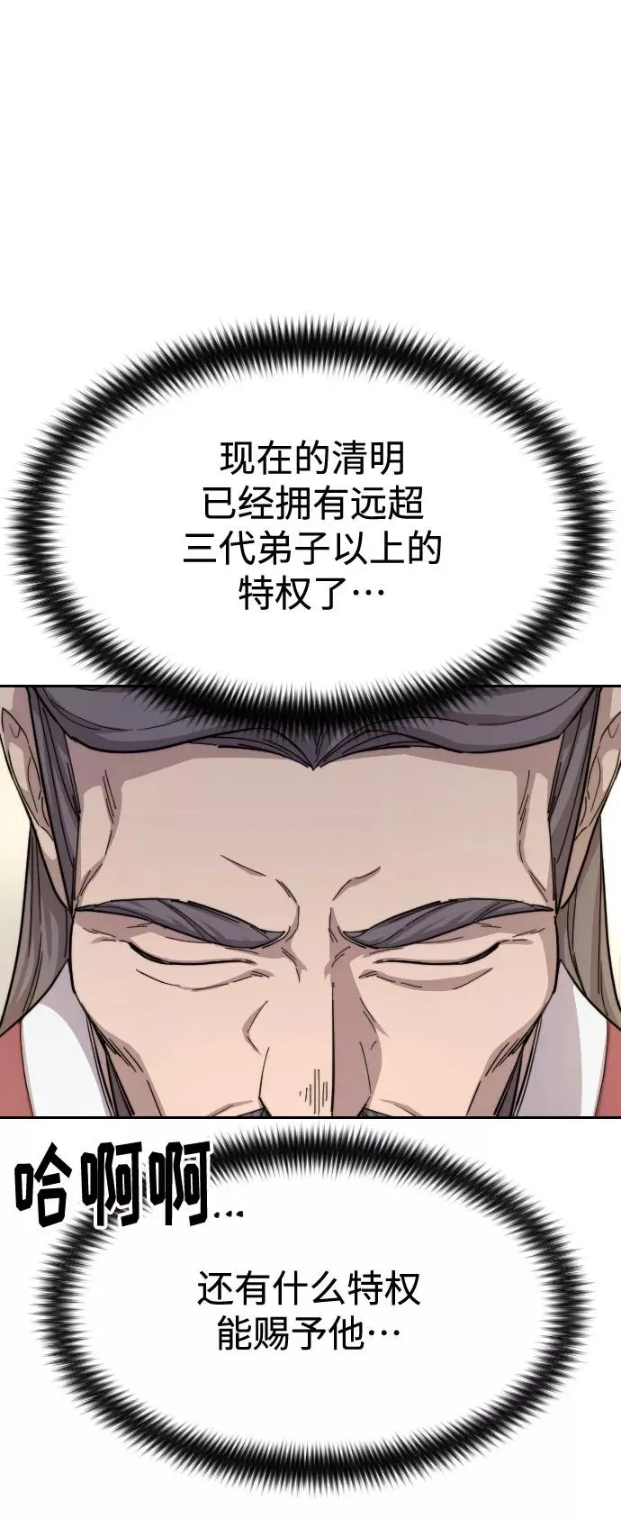 第34话 第12页