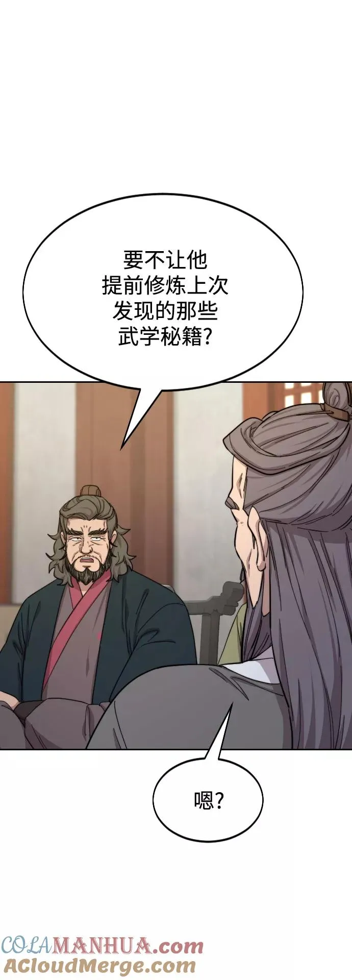 第34话 第13页
