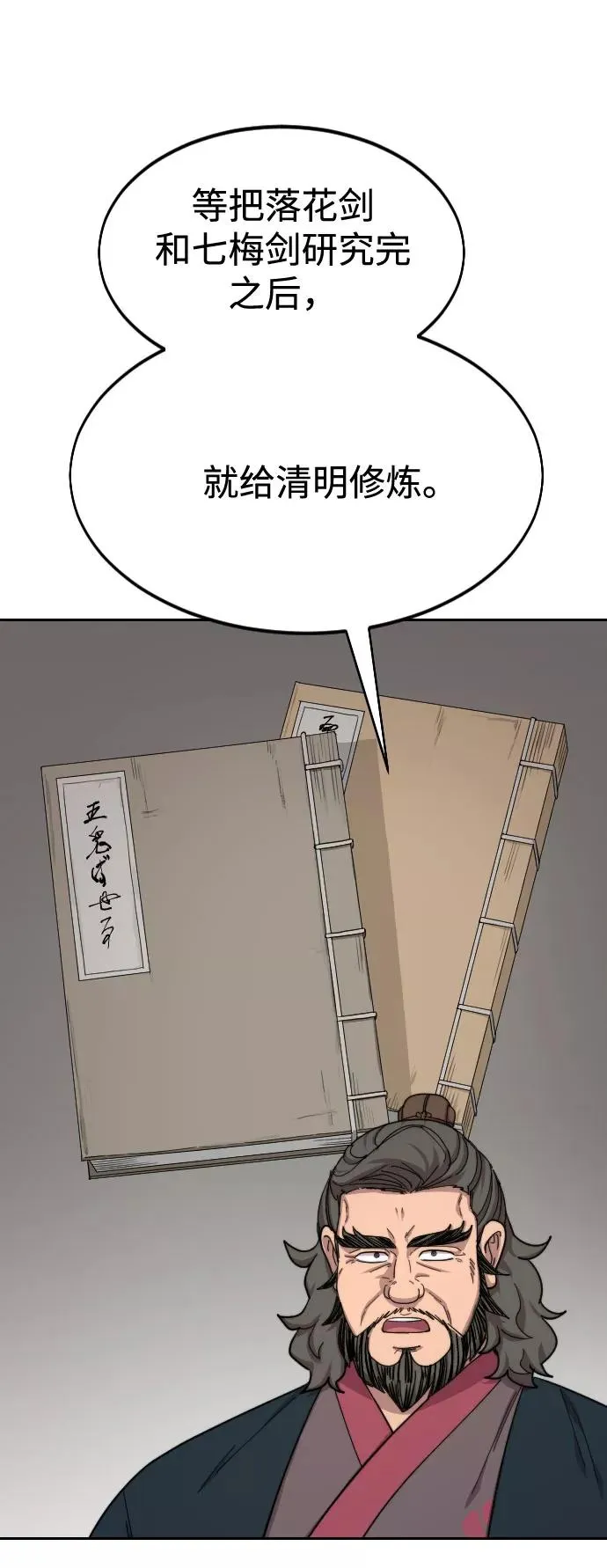 第34话 第14页