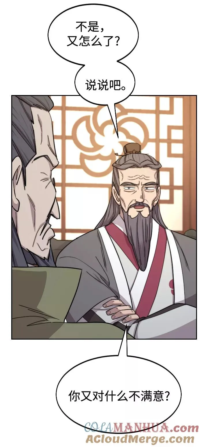 第34话 第17页