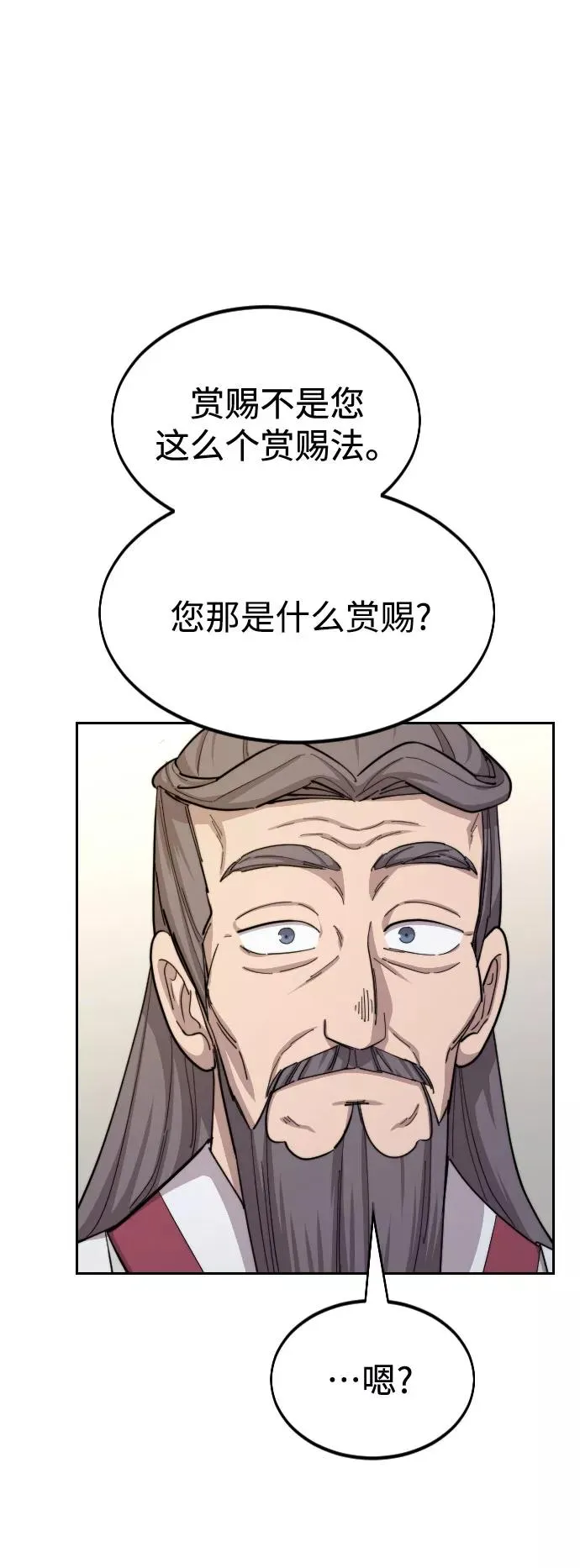 第34话 第18页