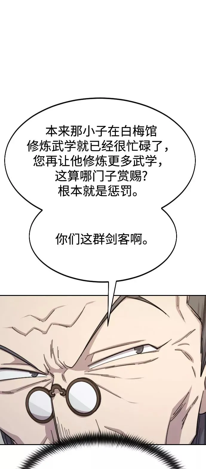 第34话 第19页