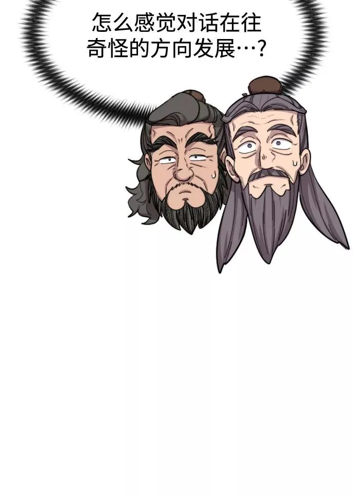 第34话 第20页