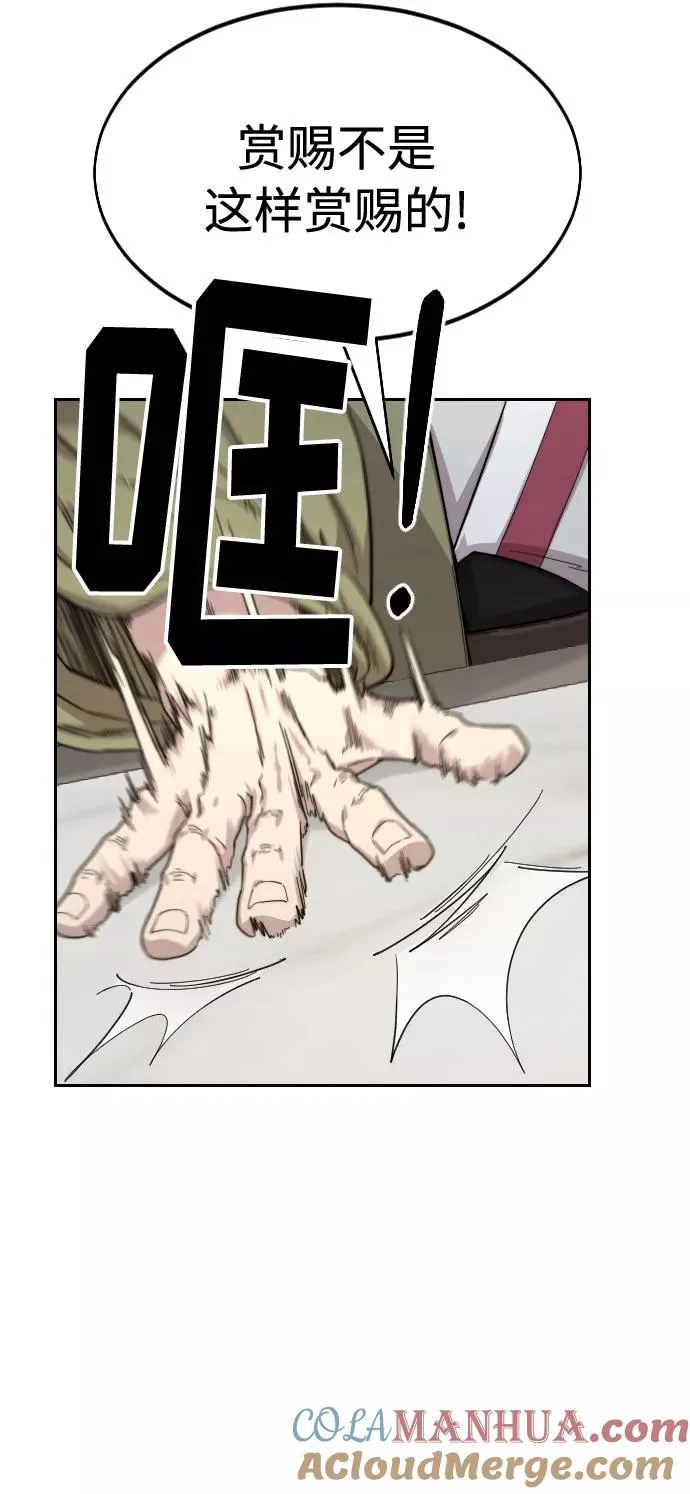 第34话 第21页