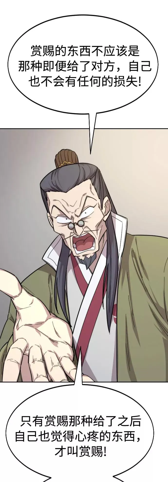 第34话 第22页