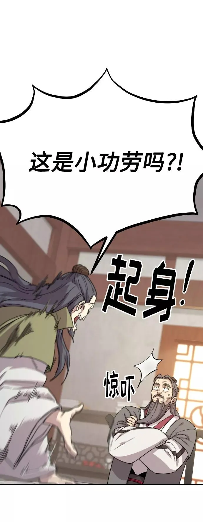 第34话 第26页