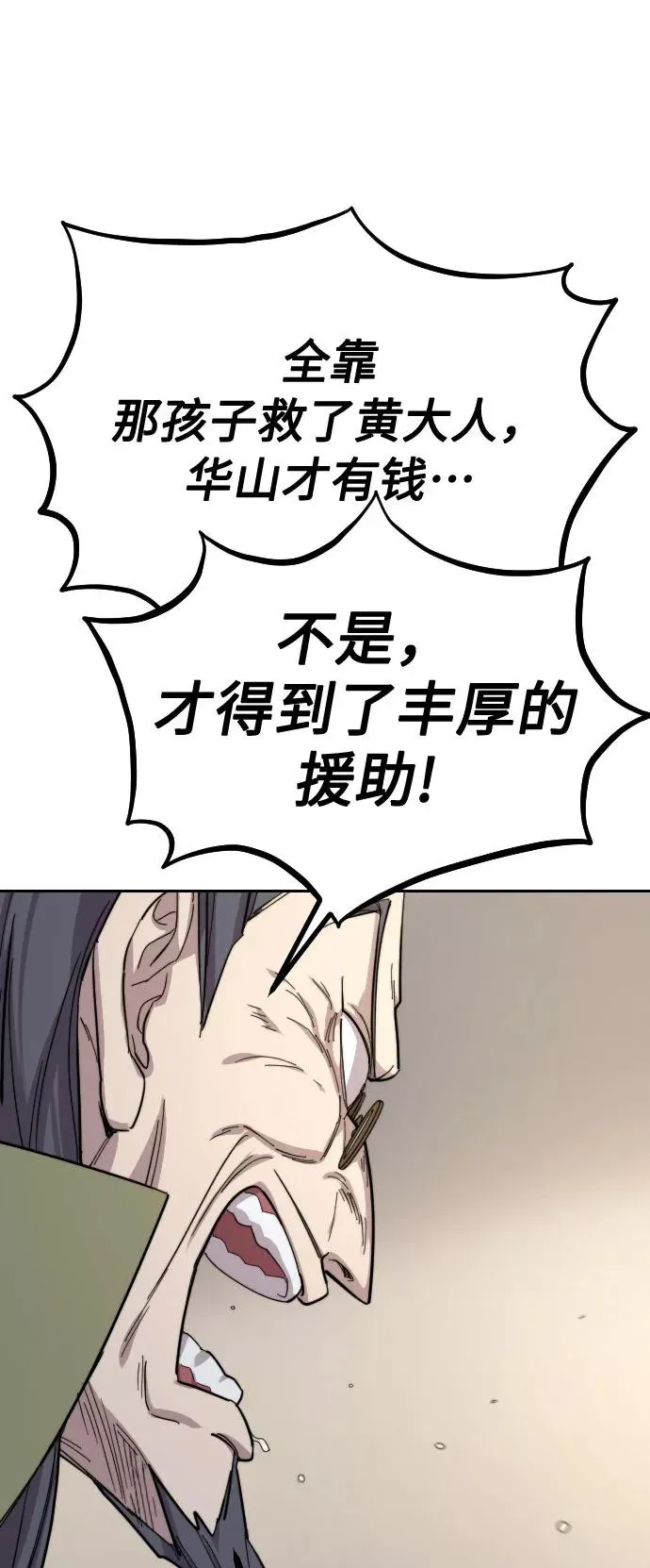第34话 第27页