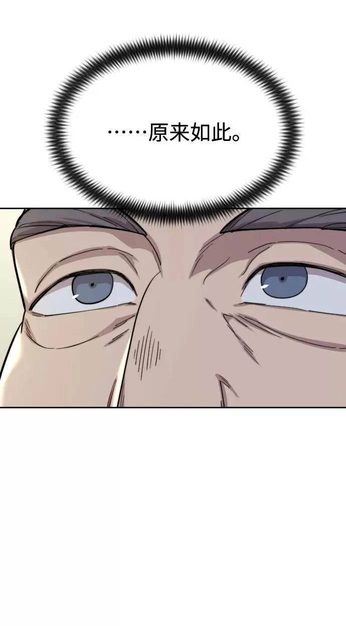 第34话 第30页
