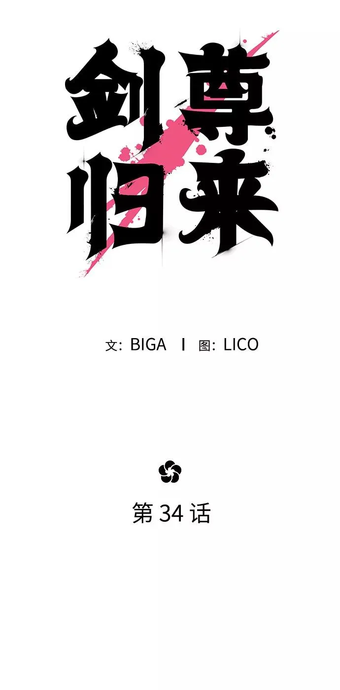 第34话 第31页
