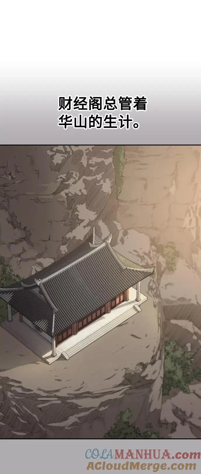 第34话 第33页