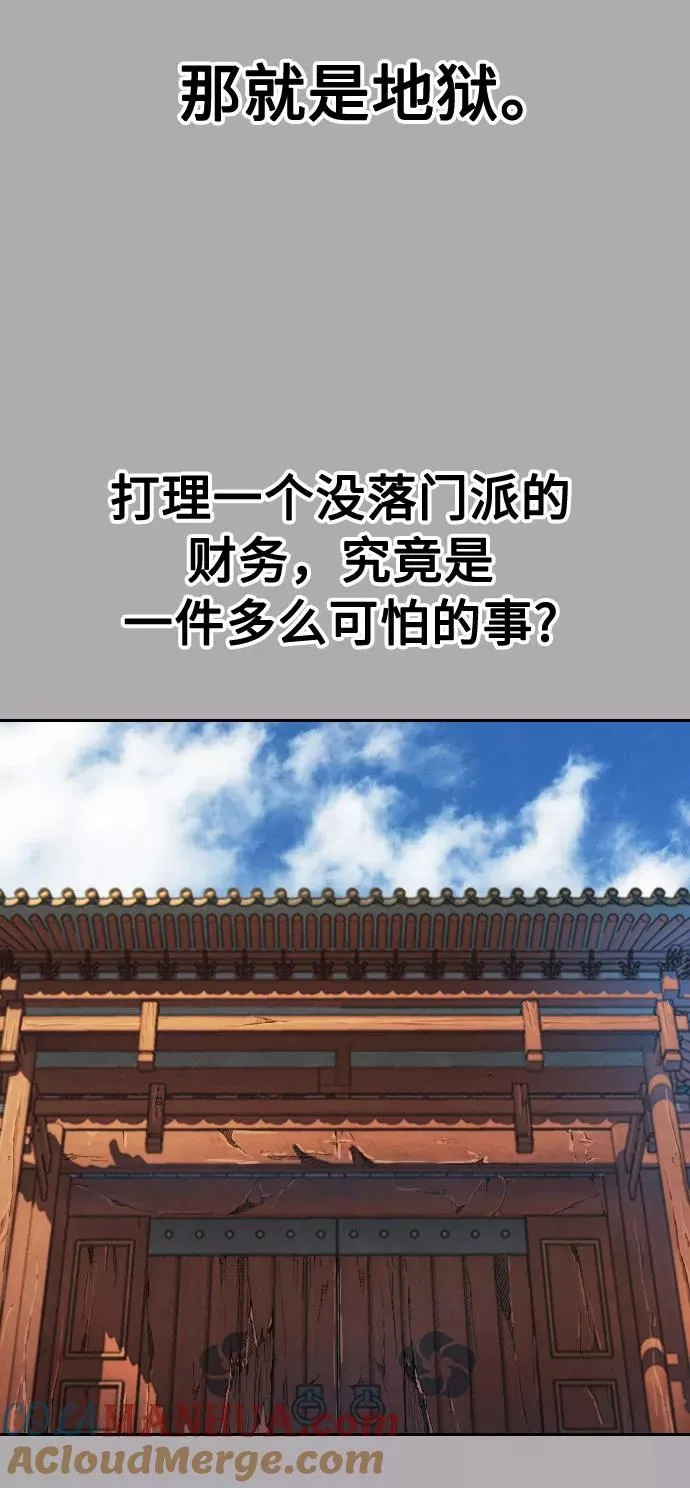 第34话 第37页