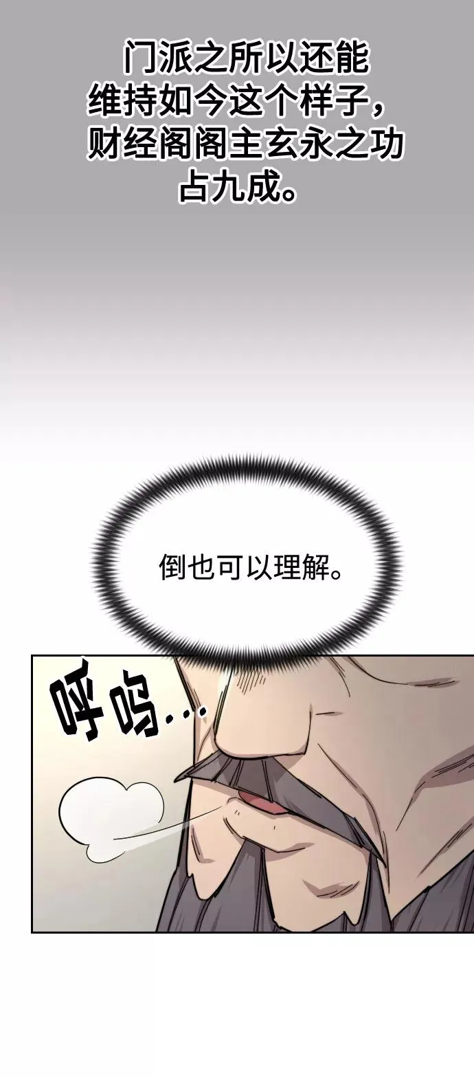 第34话 第38页