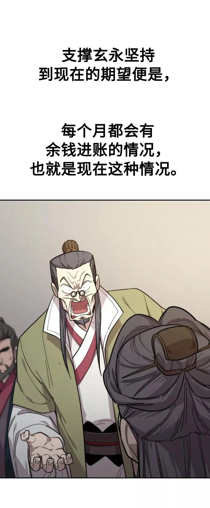 第34话 第39页