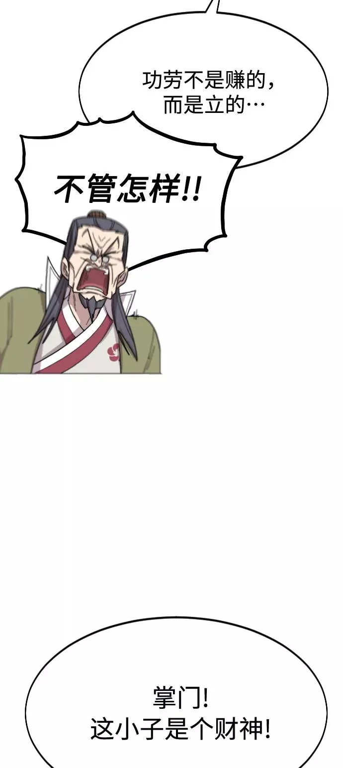 第34话 第42页