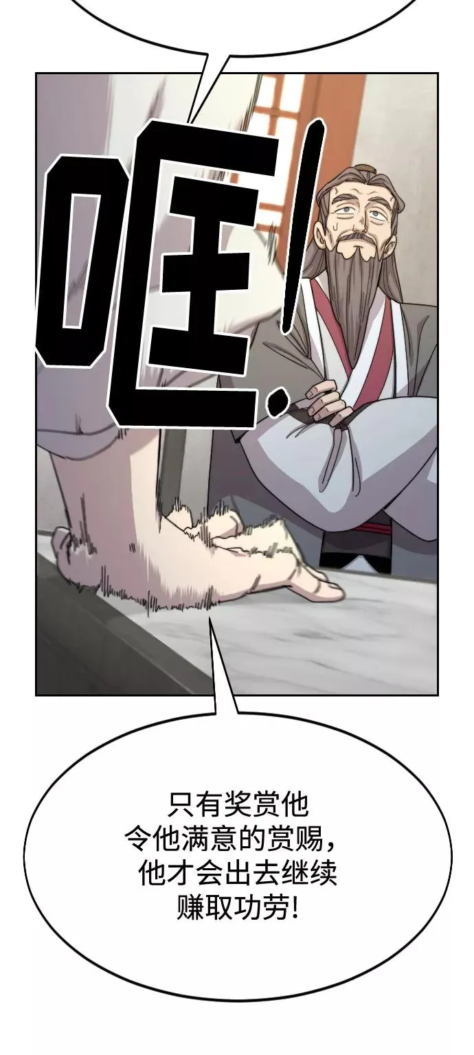 第34话 第43页