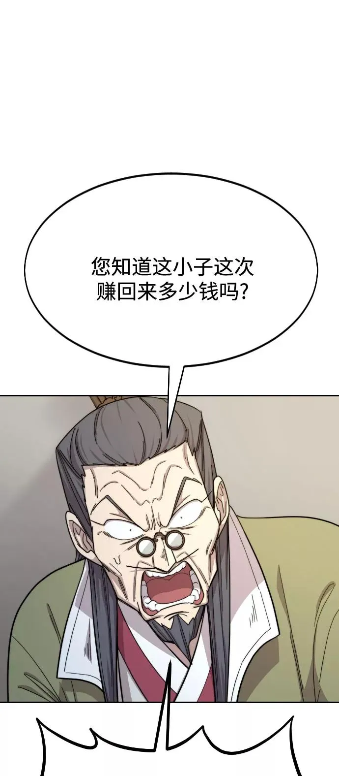 第34话 第44页