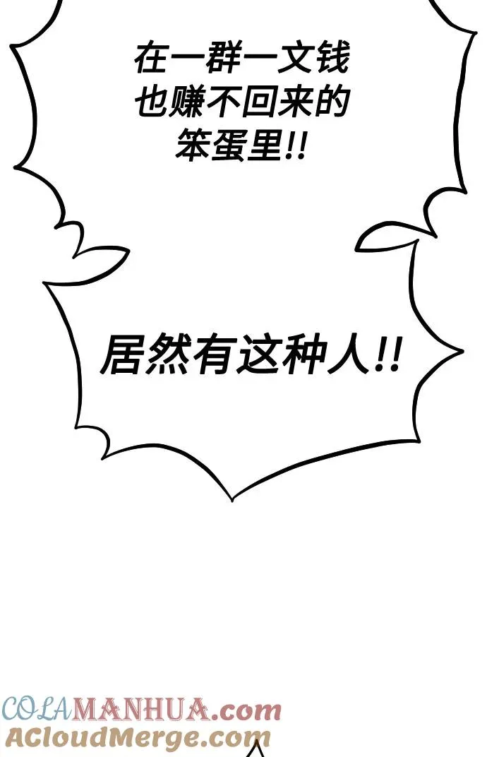 第34话 第45页