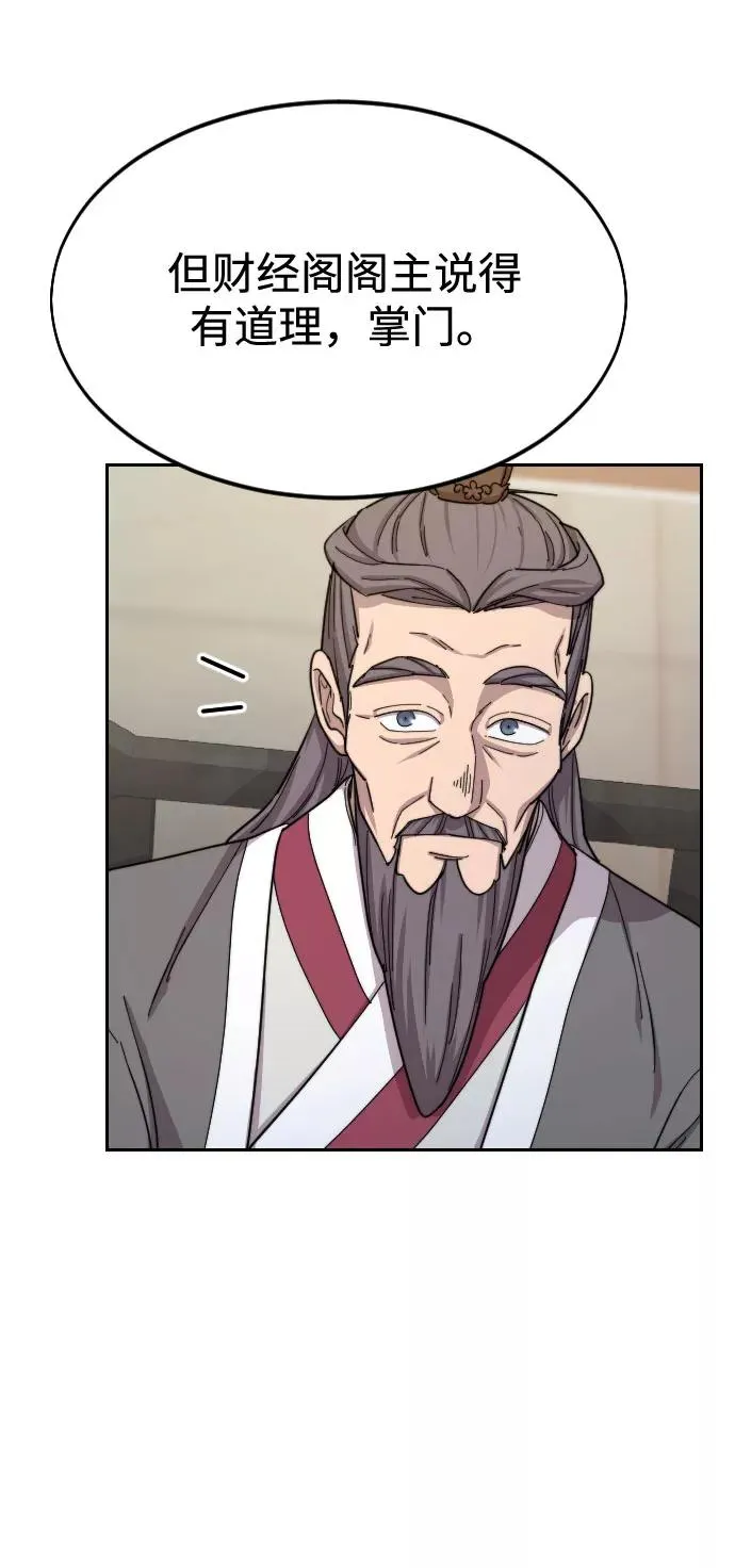 第34话 第51页